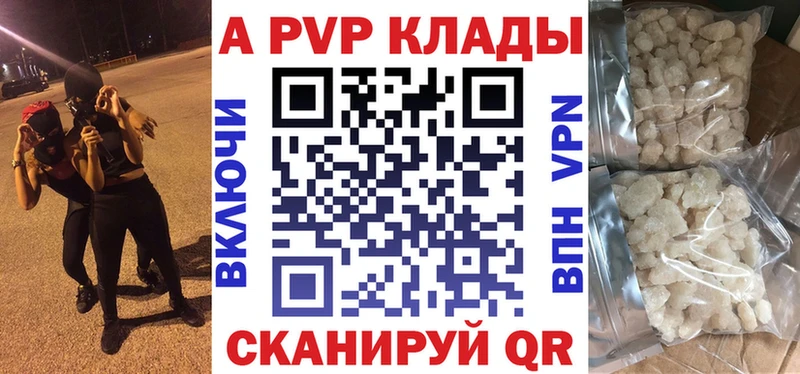 A-PVP Соль  Волжск 