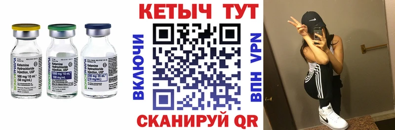 КЕТАМИН VHQ  что такое   маркетплейс какой сайт  Волжск 