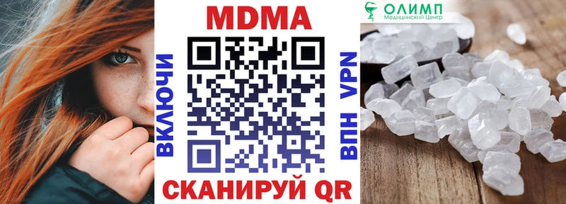 MDMA кристаллы Волжск