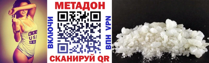 закладка Волжск omg ссылки МЕТАДОН methadone