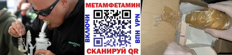 МЕТАМФЕТАМИН Декстрометамфетамин 99.9% Волжск