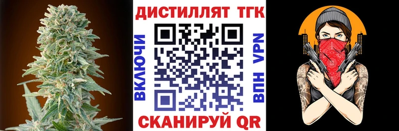 Дистиллят ТГК гашишное масло  где купить   Волжск 