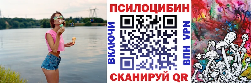 Галлюциногенные грибы Magic Shrooms  Волжск 